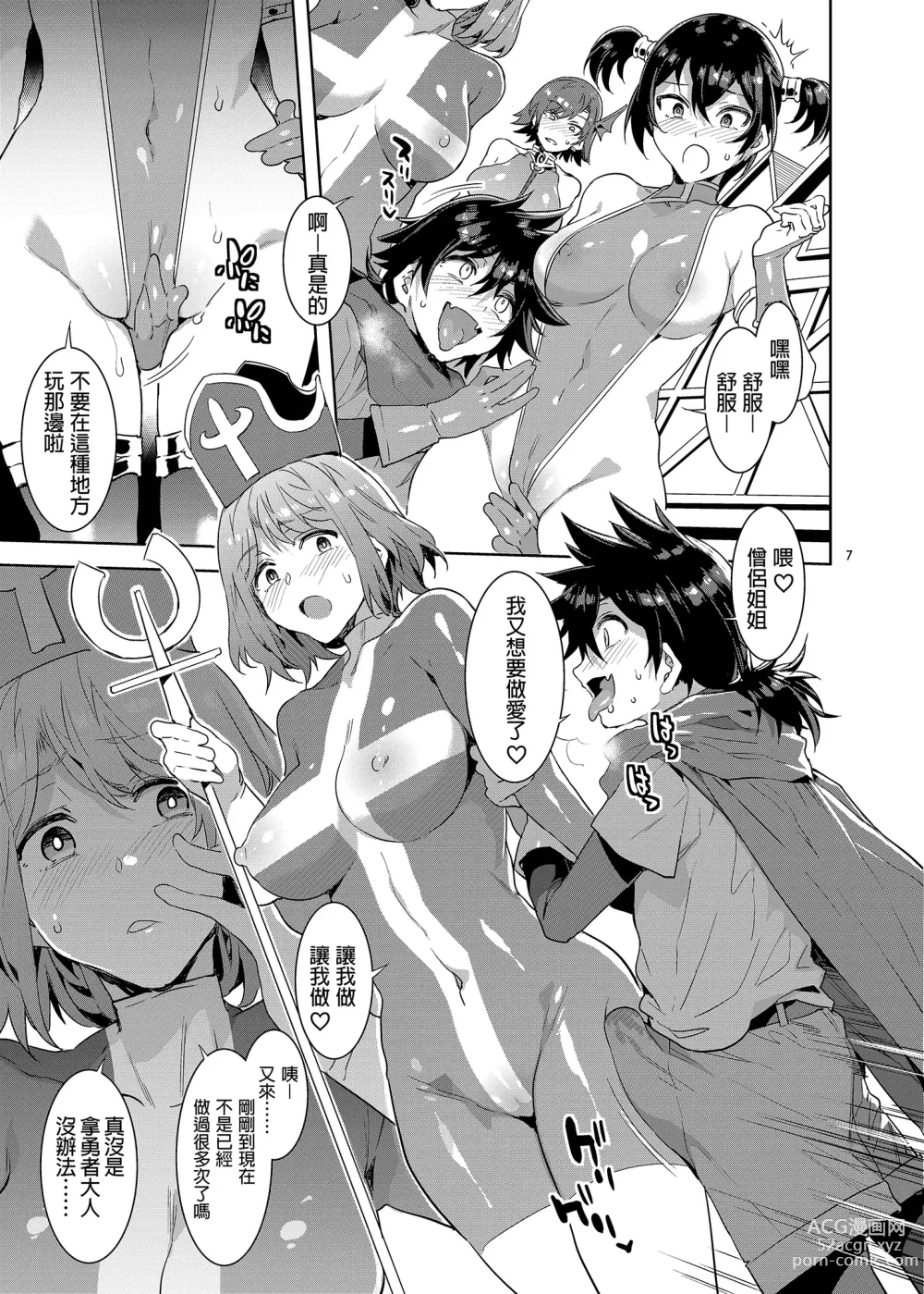 Page 6 of doujinshi 性欲に正直すぎるショタ勇者 誠實面對性慾的正太勇者