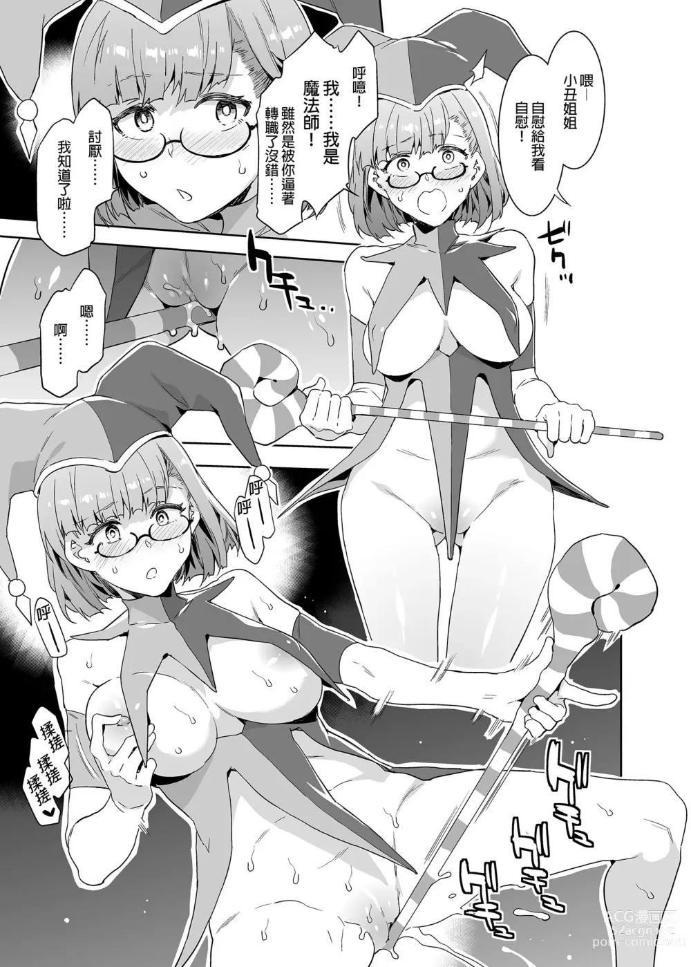 Page 12 of doujinshi 性欲に正直すぎるショタ勇者2 誠實面對性慾的正太勇者2