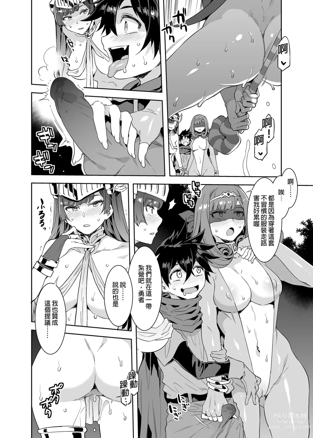 Page 13 of doujinshi 性欲に正直すぎるショタ勇者2 誠實面對性慾的正太勇者2