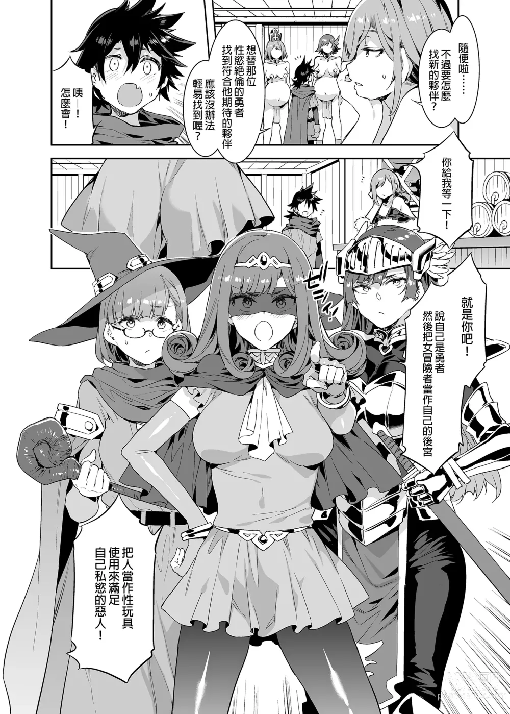 Page 7 of doujinshi 性欲に正直すぎるショタ勇者2 誠實面對性慾的正太勇者2