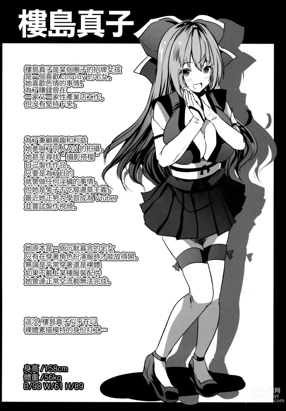Page 4 of doujinshi 處男們在裸模體內童貞畢業了♥