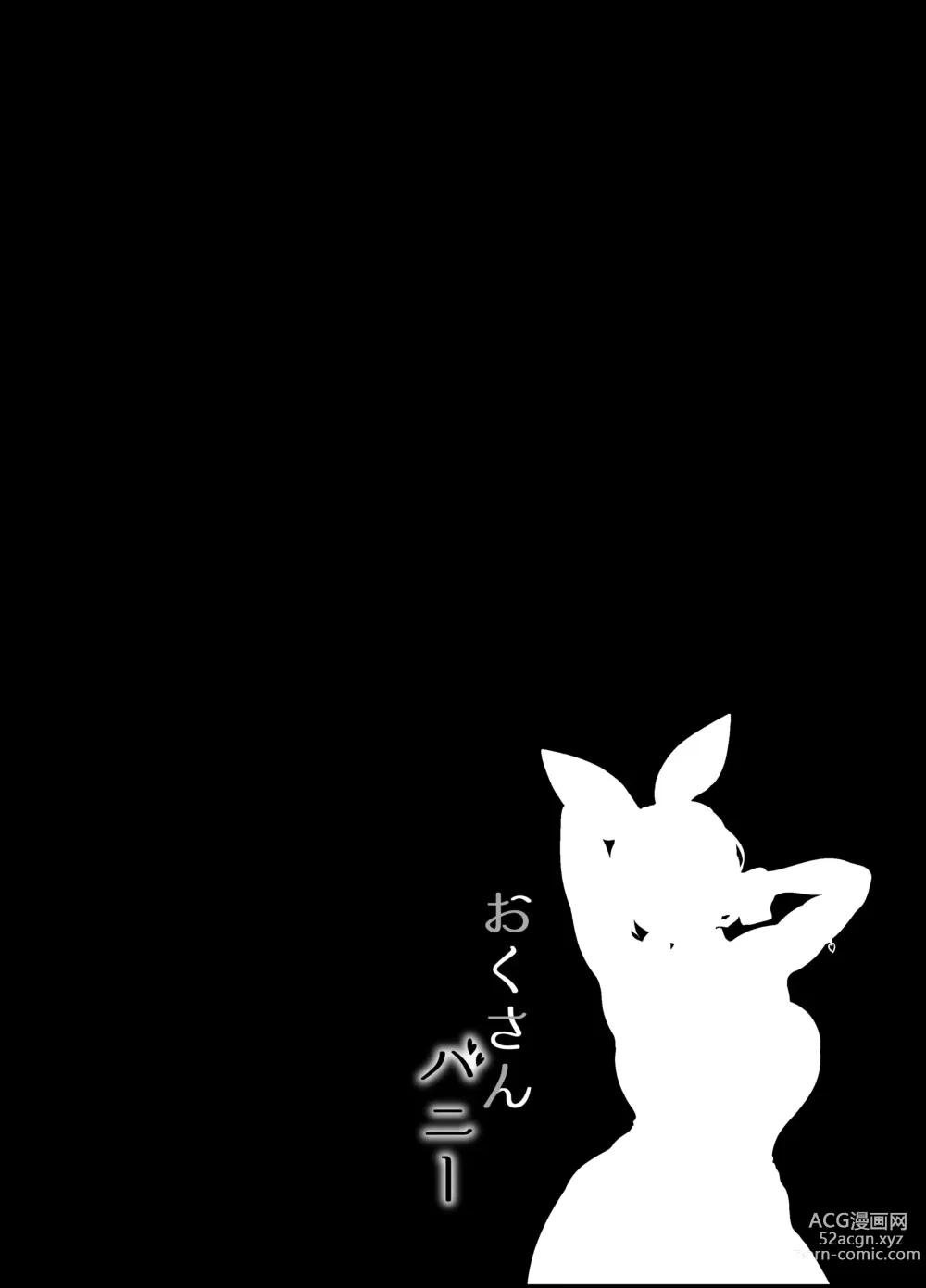 Page 3 of doujinshi Oku-san Bunny