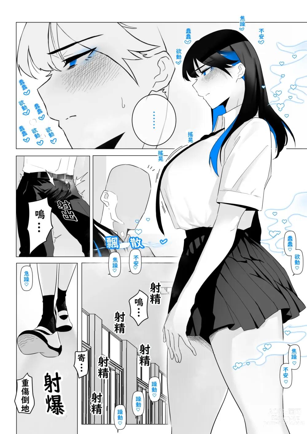 Page 13 of doujinshi Machida-chan 1-17