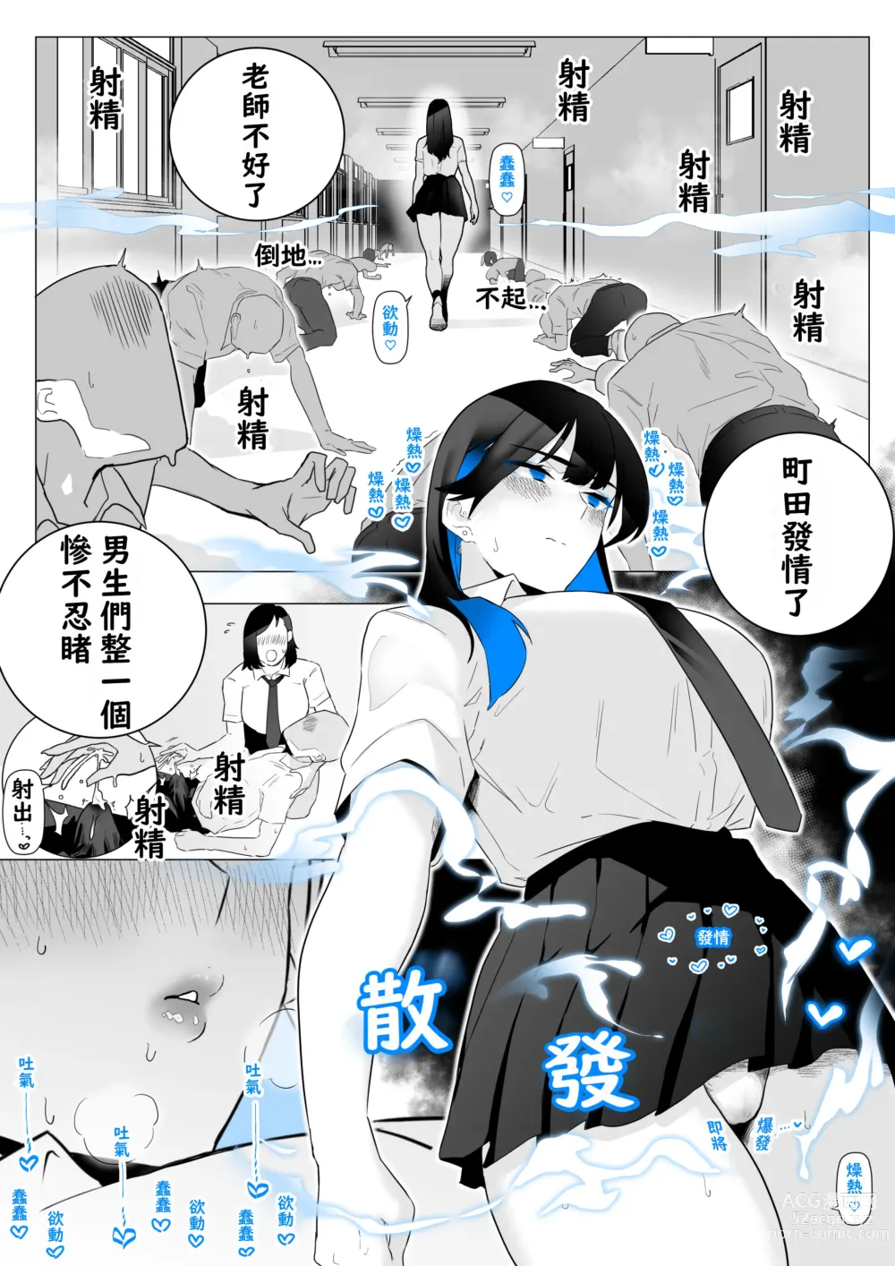 Page 14 of doujinshi Machida-chan 1-17