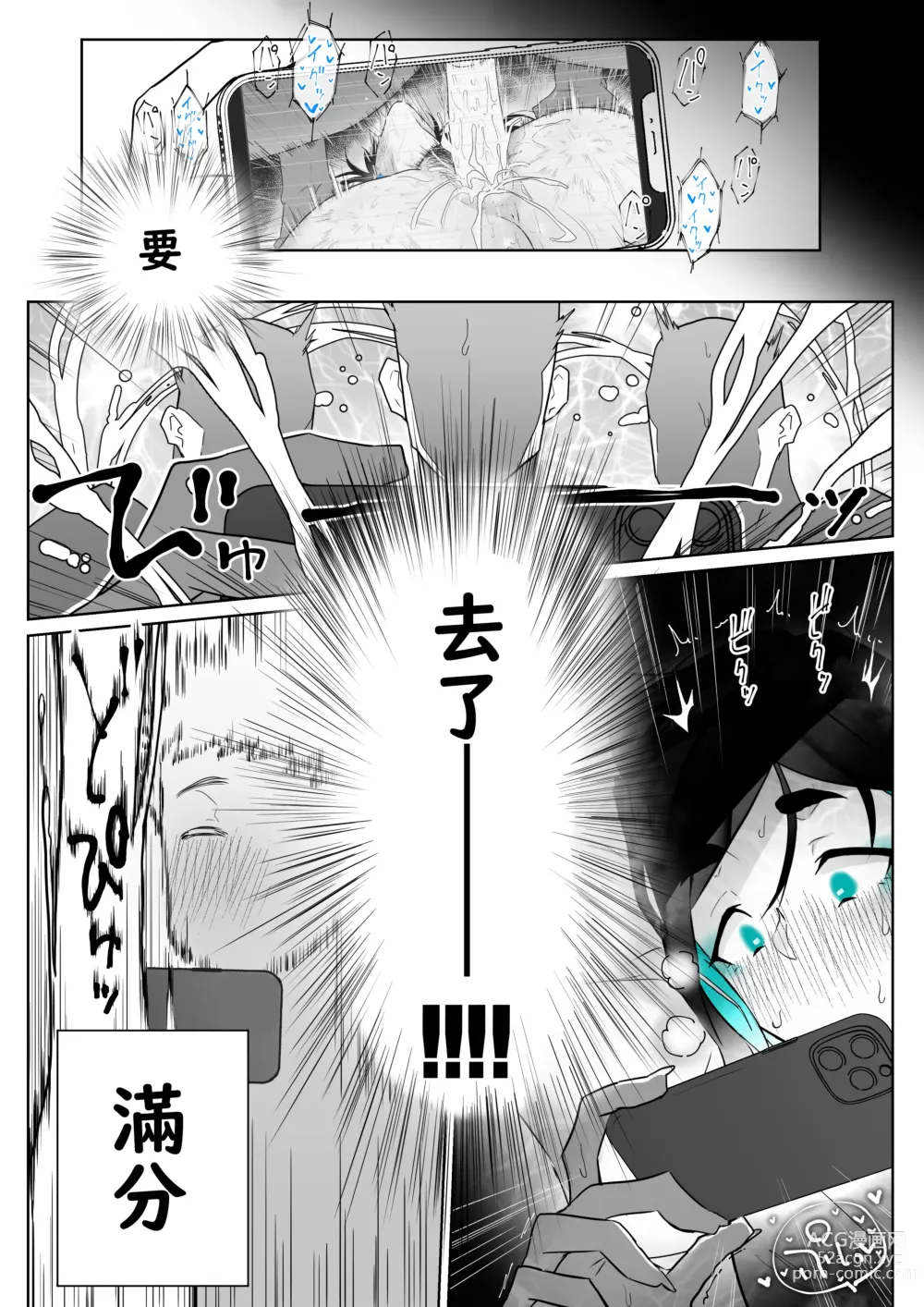 Page 85 of doujinshi Machida-chan 1-17