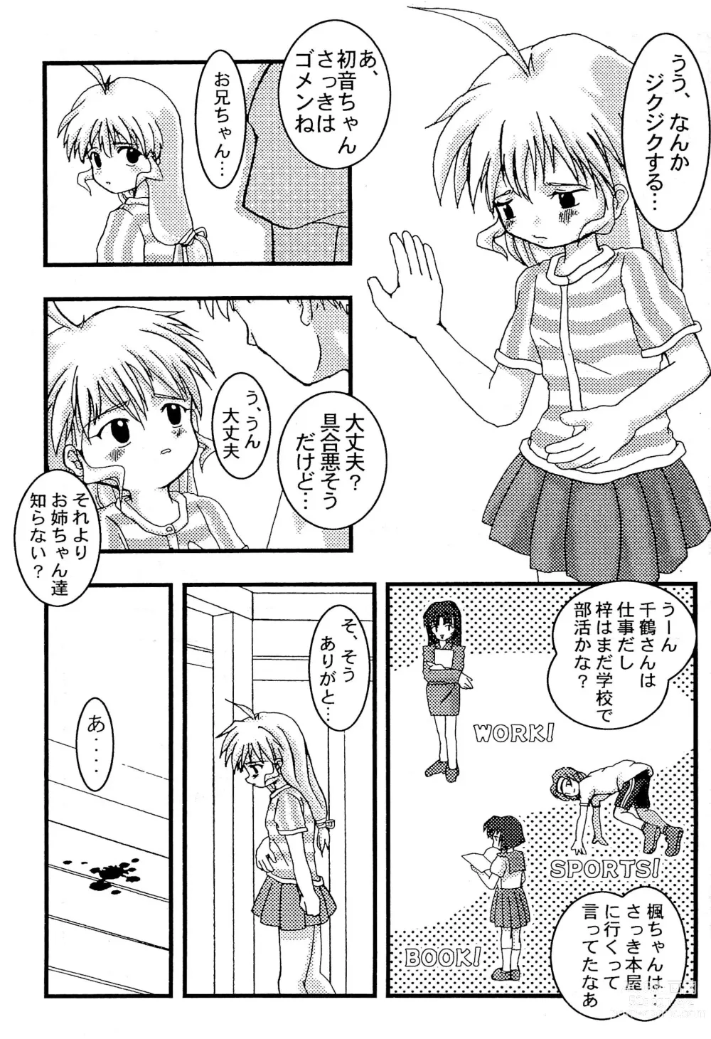 Page 7 of doujinshi Cho-jin Hakaba VOL 0.2