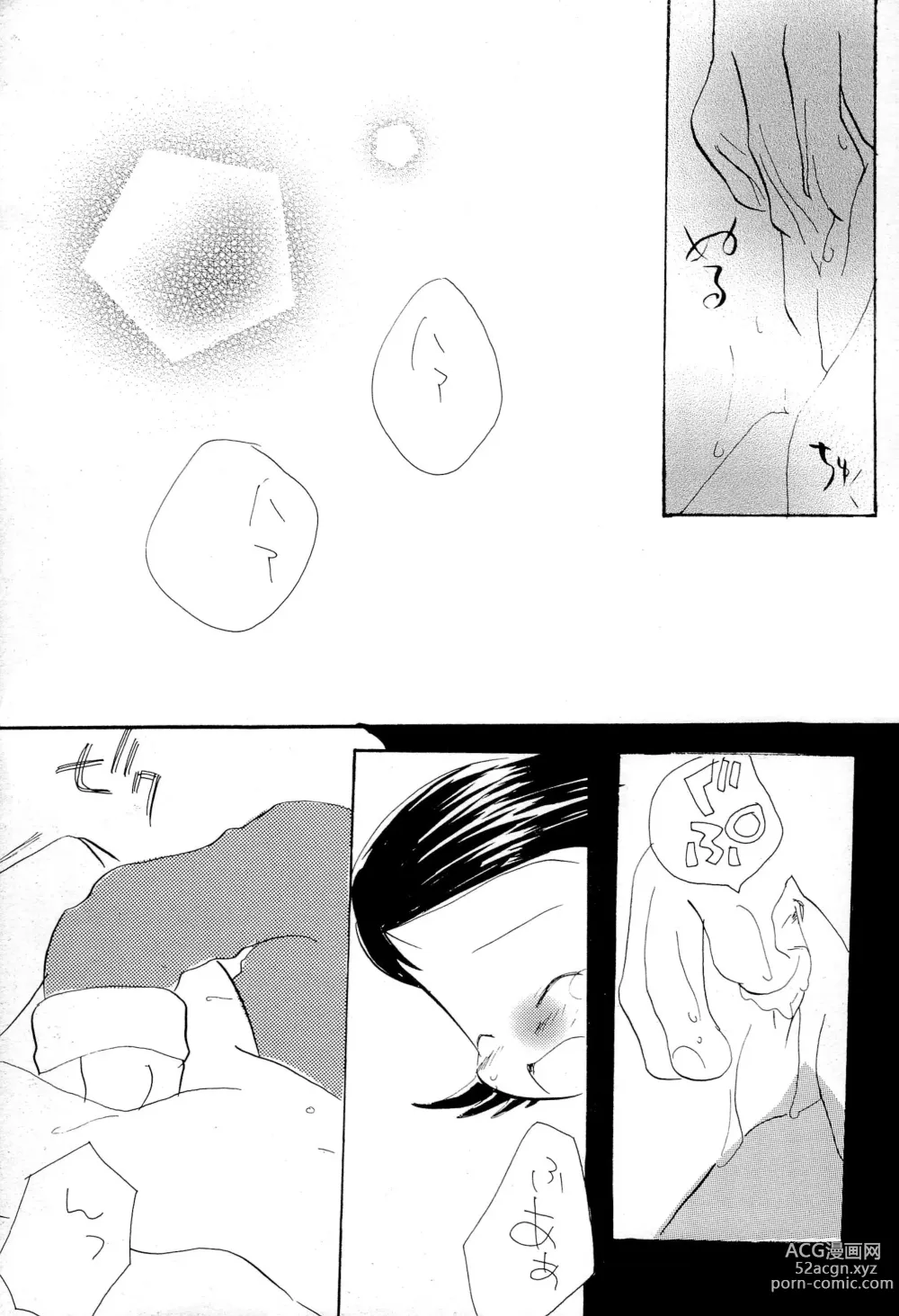 Page 13 of doujinshi Oyasuminasai