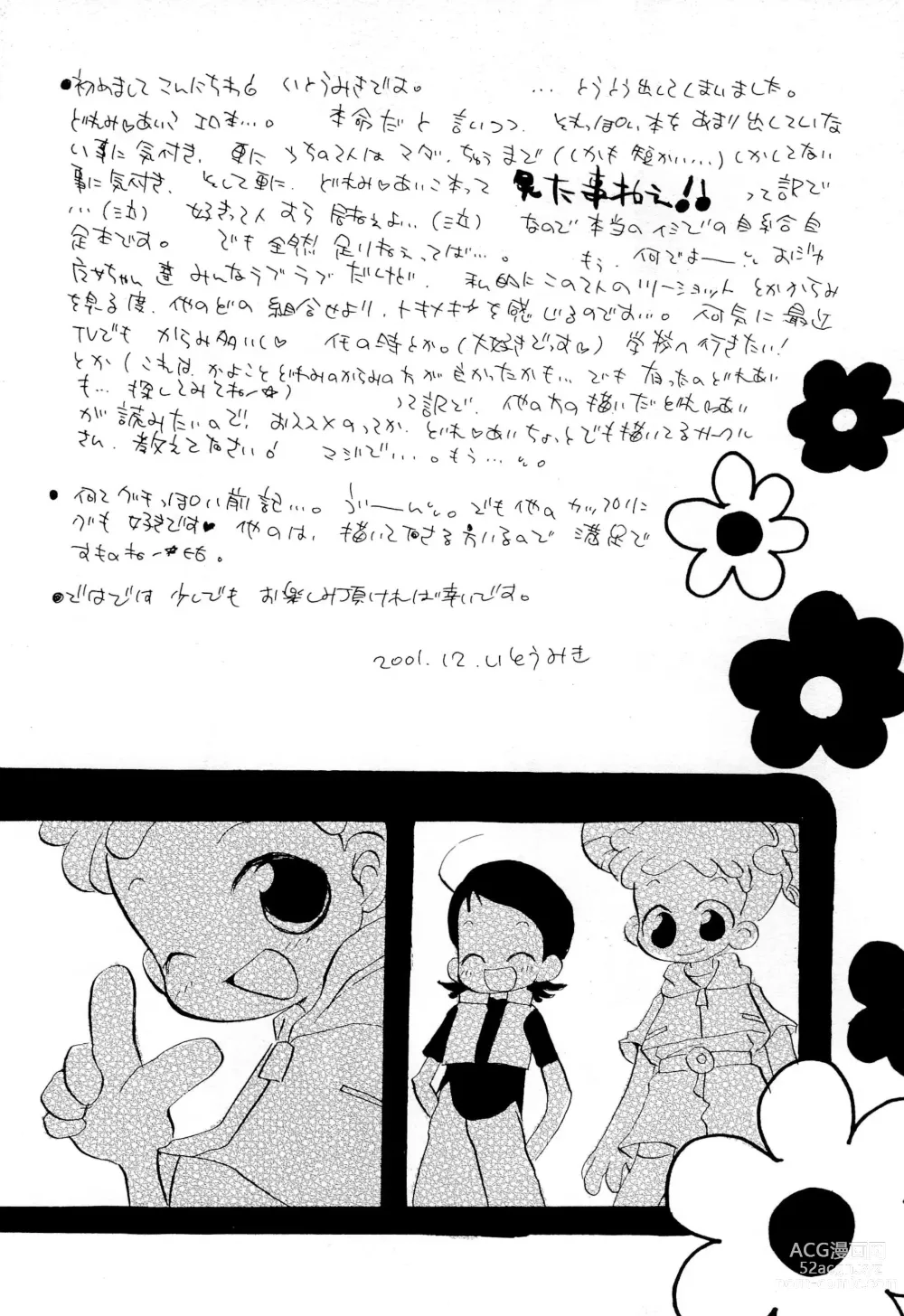 Page 6 of doujinshi Oyasuminasai
