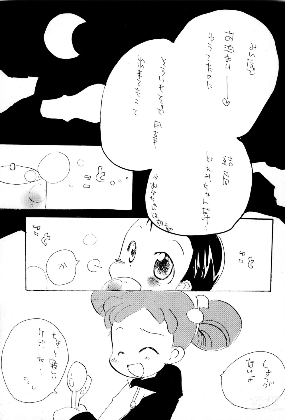 Page 7 of doujinshi Oyasuminasai