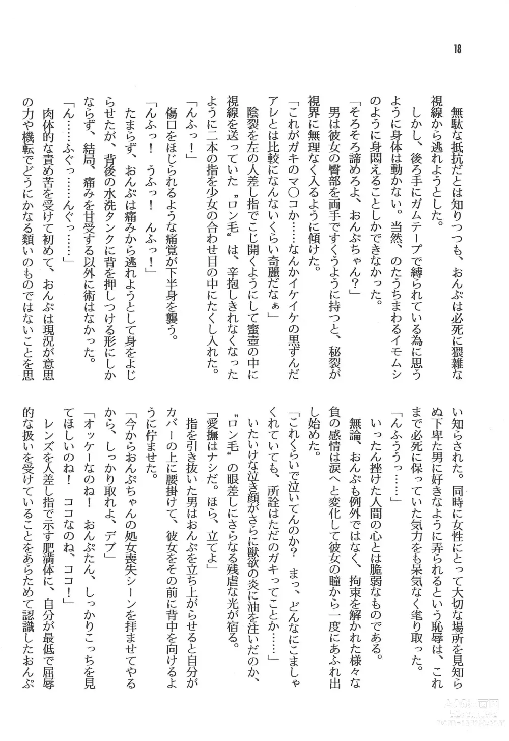 Page 20 of doujinshi Himitsu