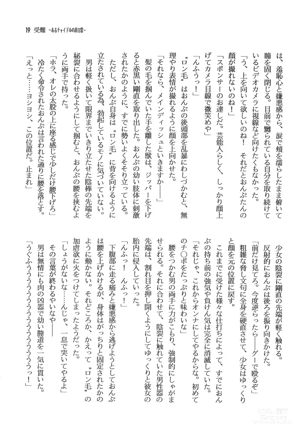 Page 21 of doujinshi Himitsu