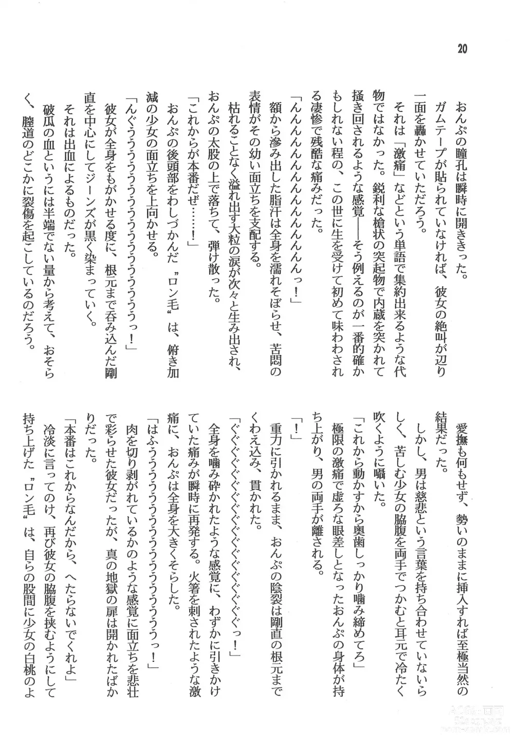 Page 22 of doujinshi Himitsu