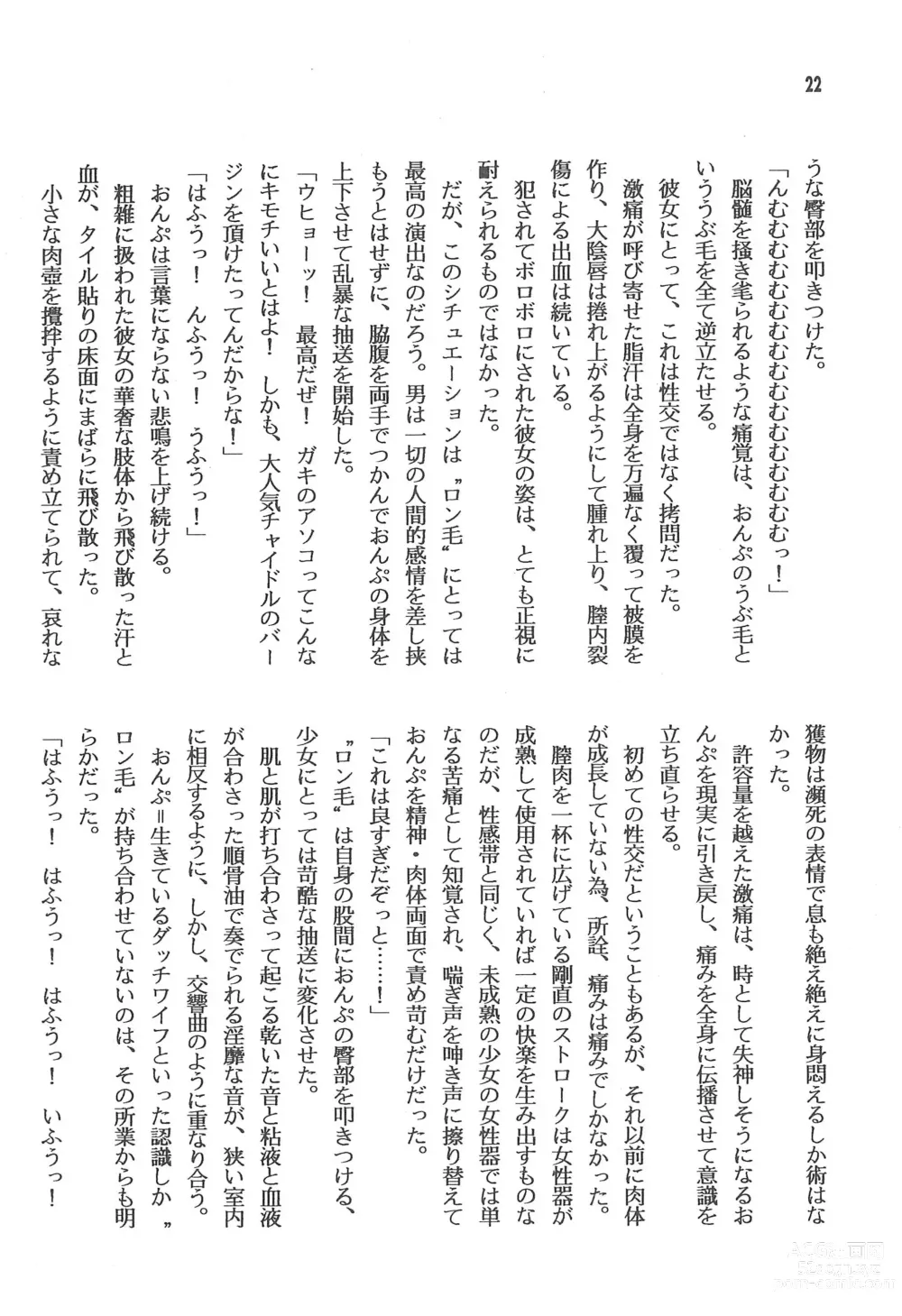 Page 24 of doujinshi Himitsu