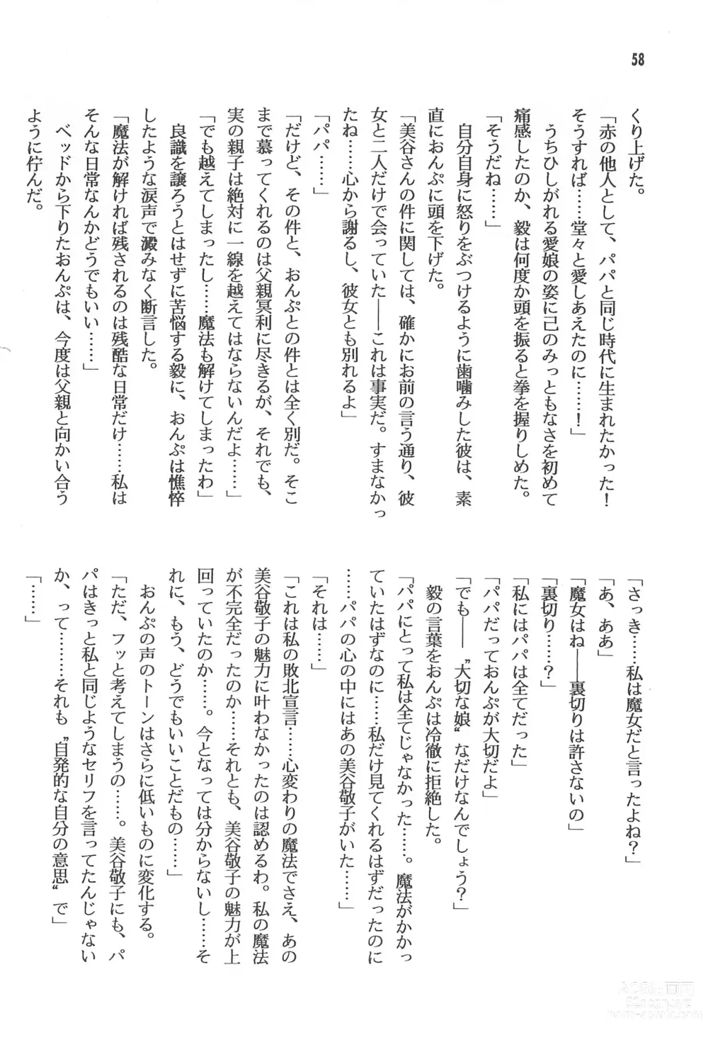 Page 60 of doujinshi Himitsu