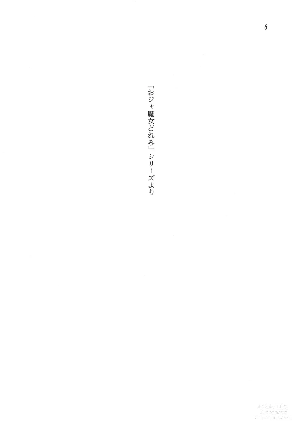Page 8 of doujinshi Himitsu
