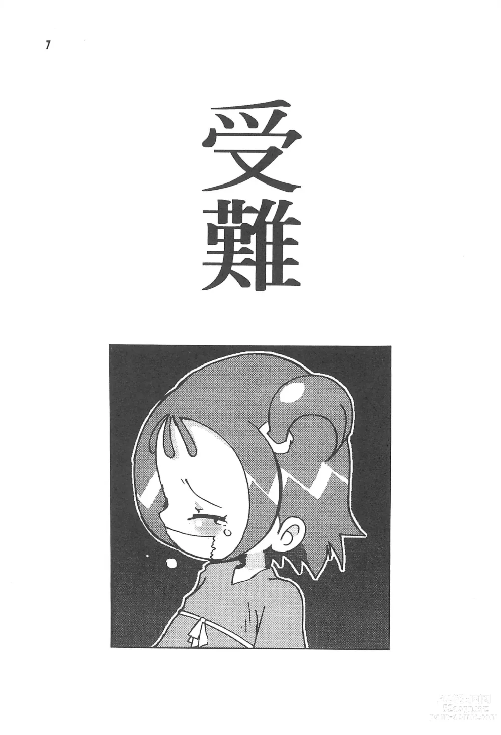 Page 9 of doujinshi Himitsu