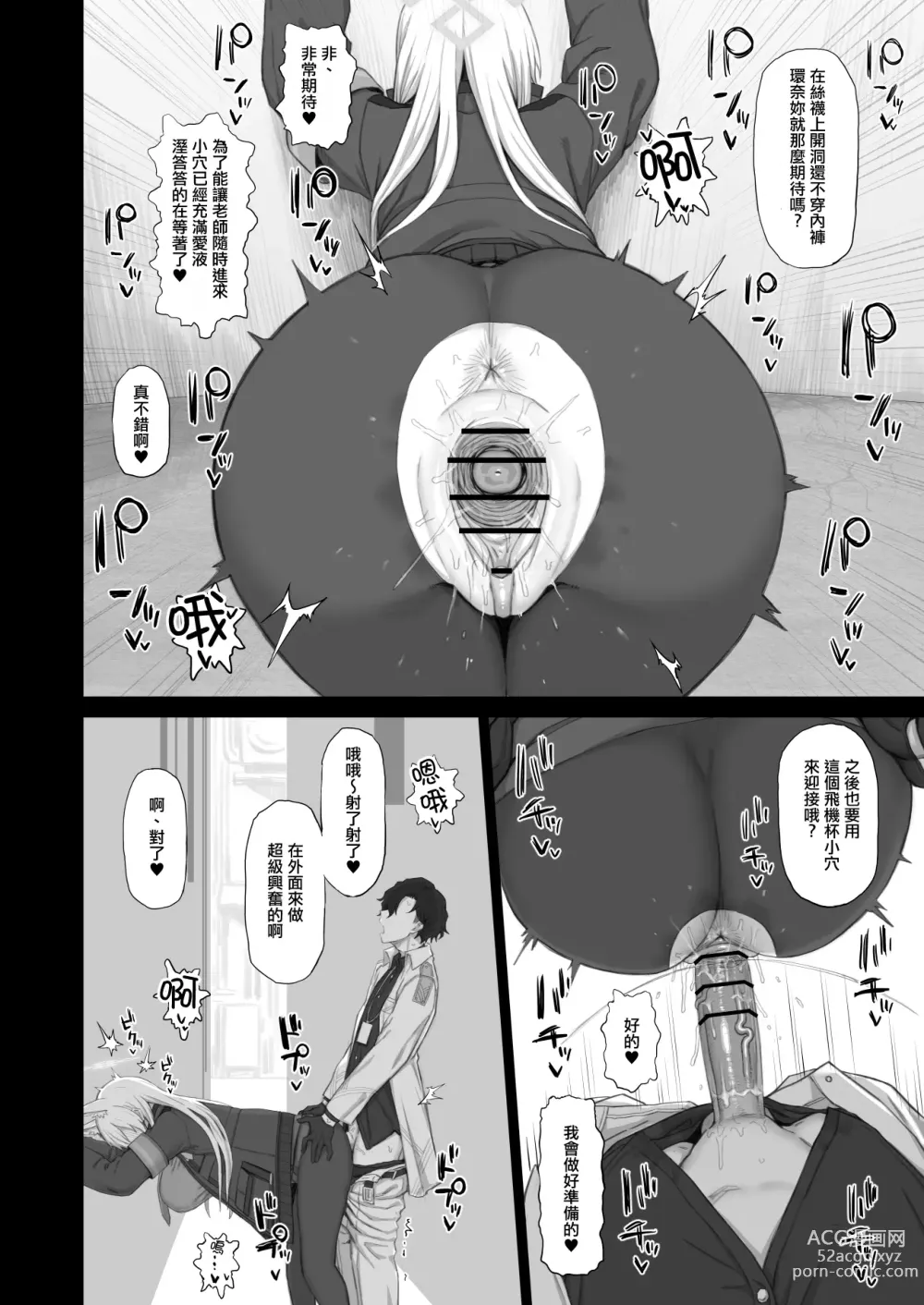 Page 11 of doujinshi Kyouken no Kimochi