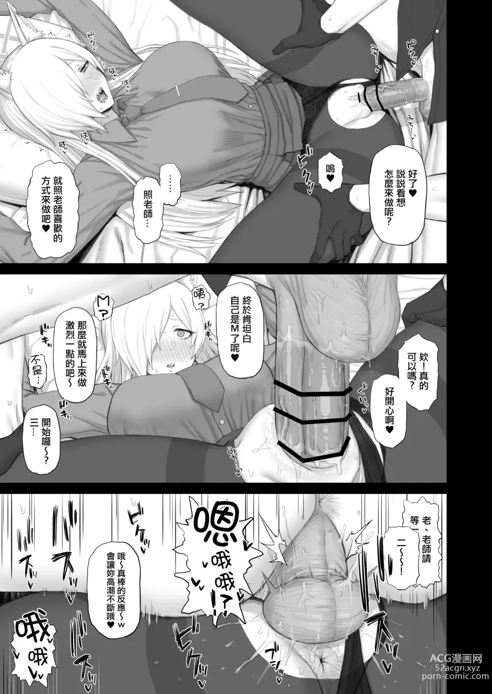 Page 6 of doujinshi Kyouken no Kimochi