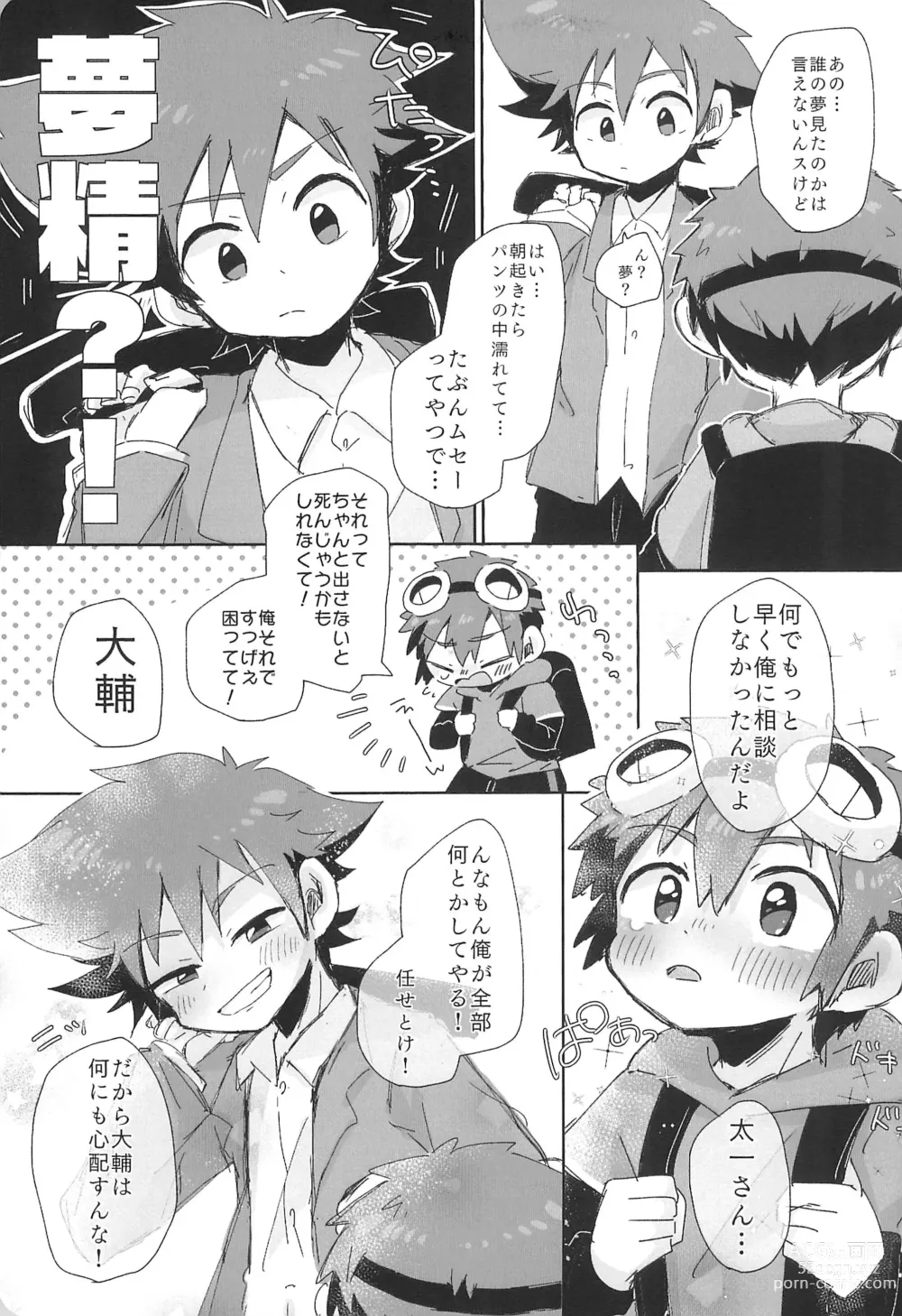 Page 11 of doujinshi Re:Re: