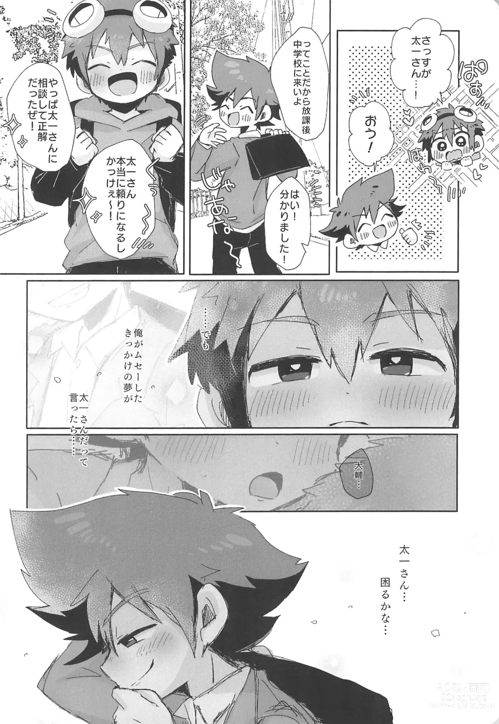 Page 12 of doujinshi Re:Re: