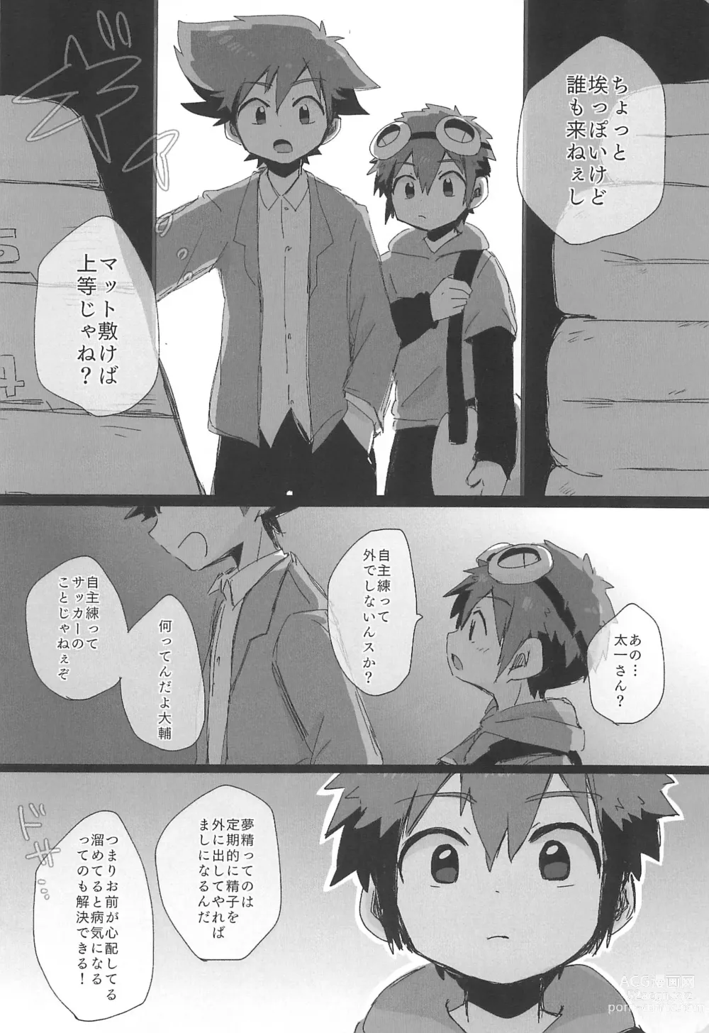 Page 14 of doujinshi Re:Re: