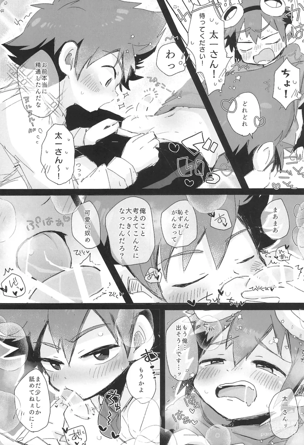 Page 19 of doujinshi Re:Re: