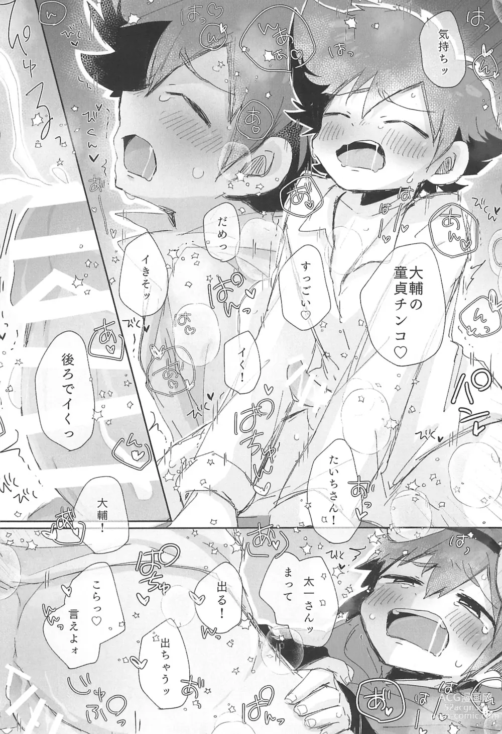 Page 22 of doujinshi Re:Re: