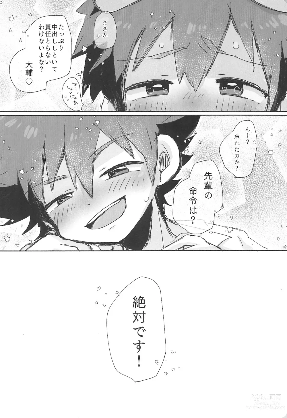 Page 26 of doujinshi Re:Re: