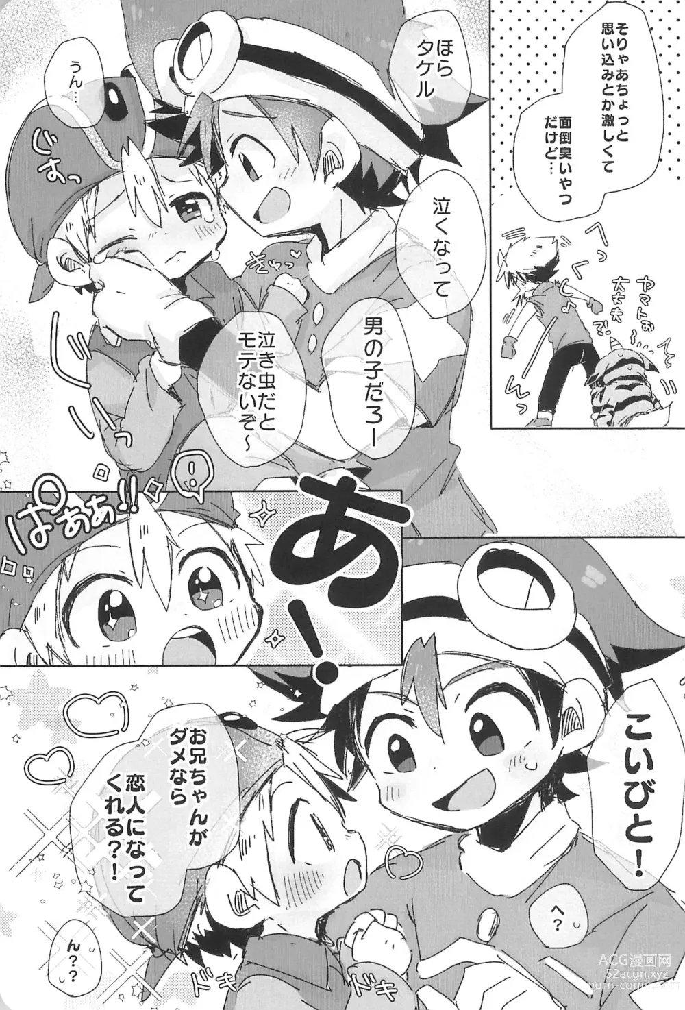 Page 33 of doujinshi Re:Re: