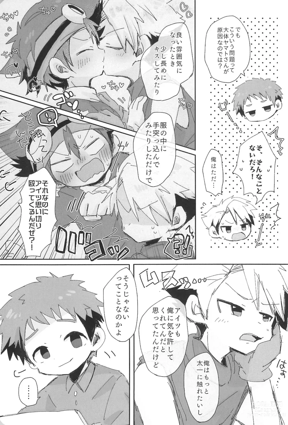 Page 41 of doujinshi Re:Re: