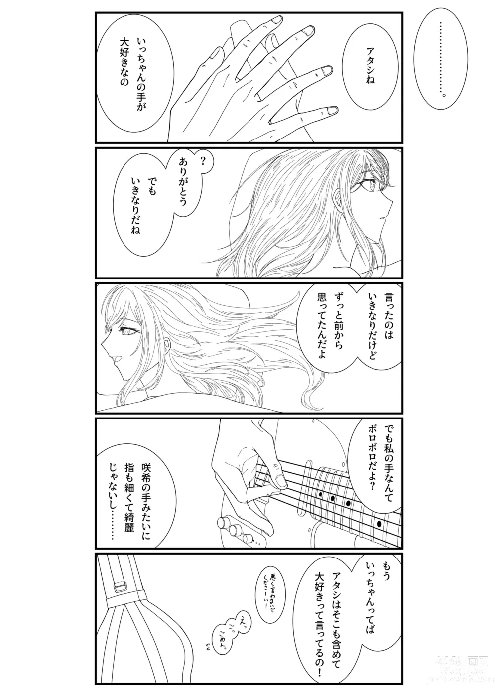 Page 26 of doujinshi Sore dake.