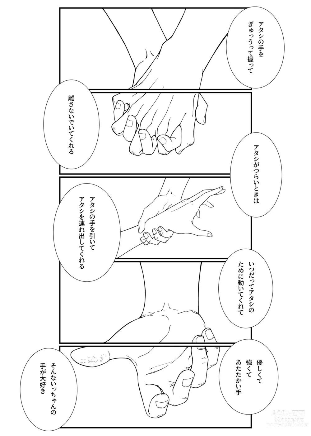 Page 27 of doujinshi Sore dake.