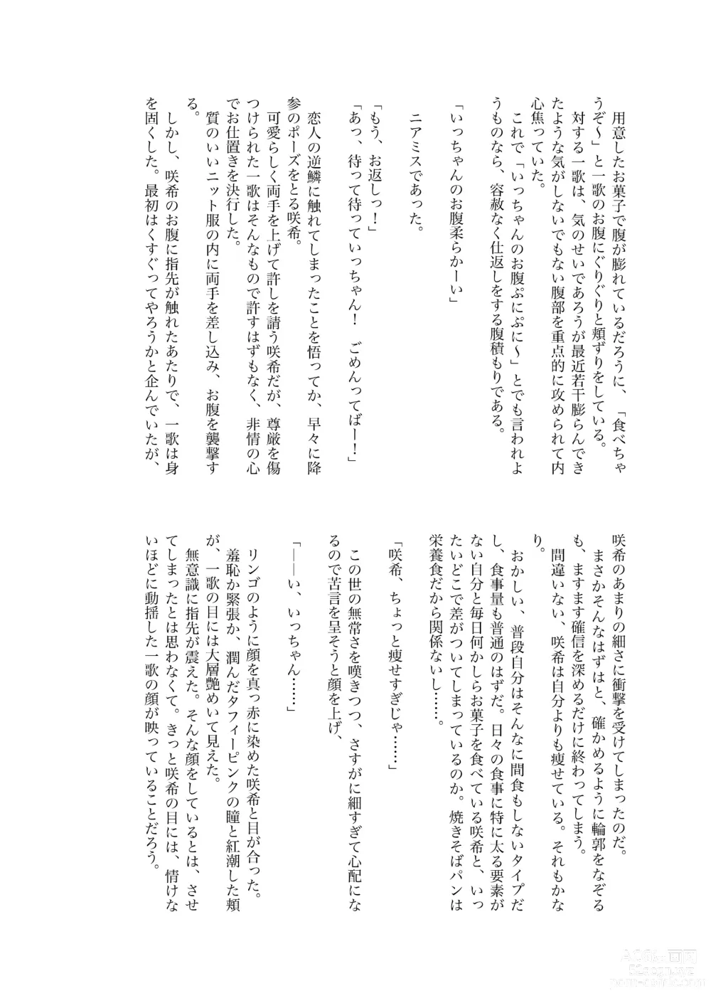 Page 42 of doujinshi Sore dake.
