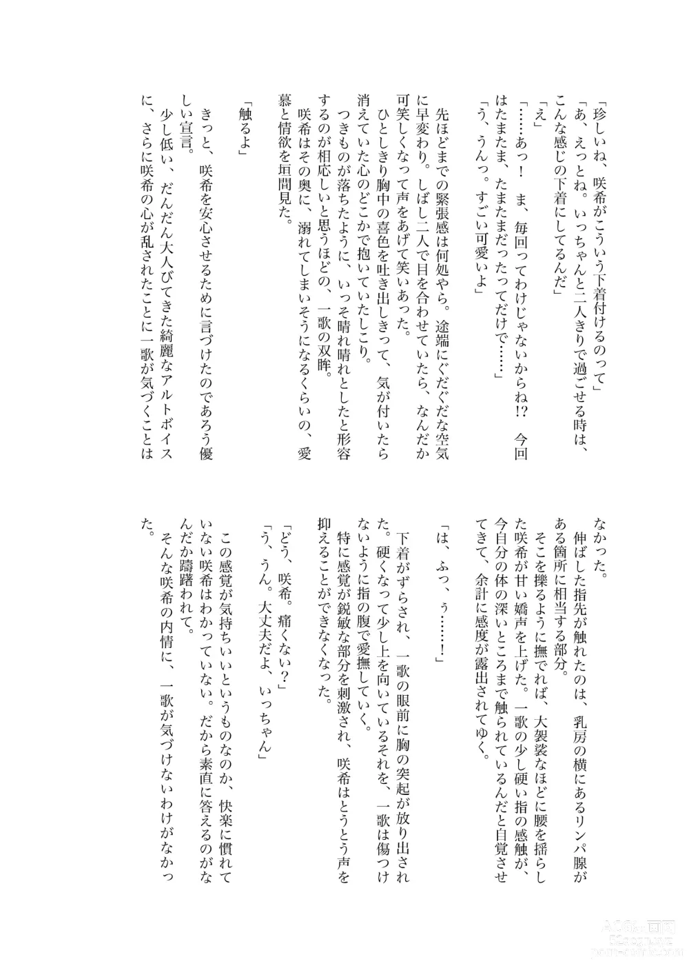 Page 45 of doujinshi Sore dake.