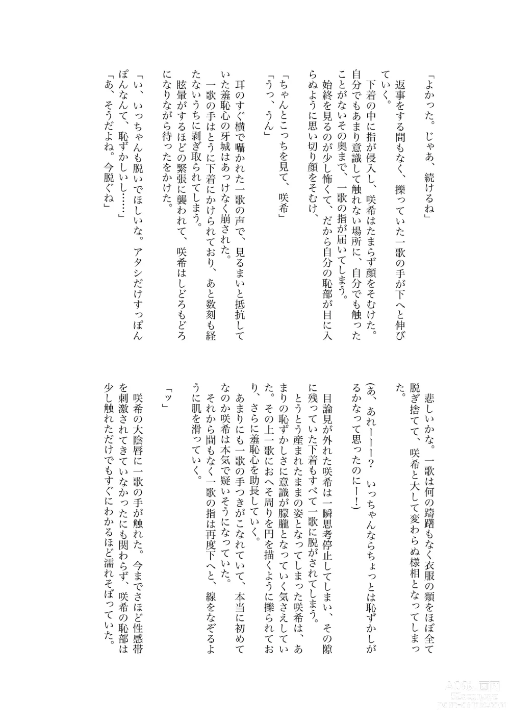 Page 46 of doujinshi Sore dake.