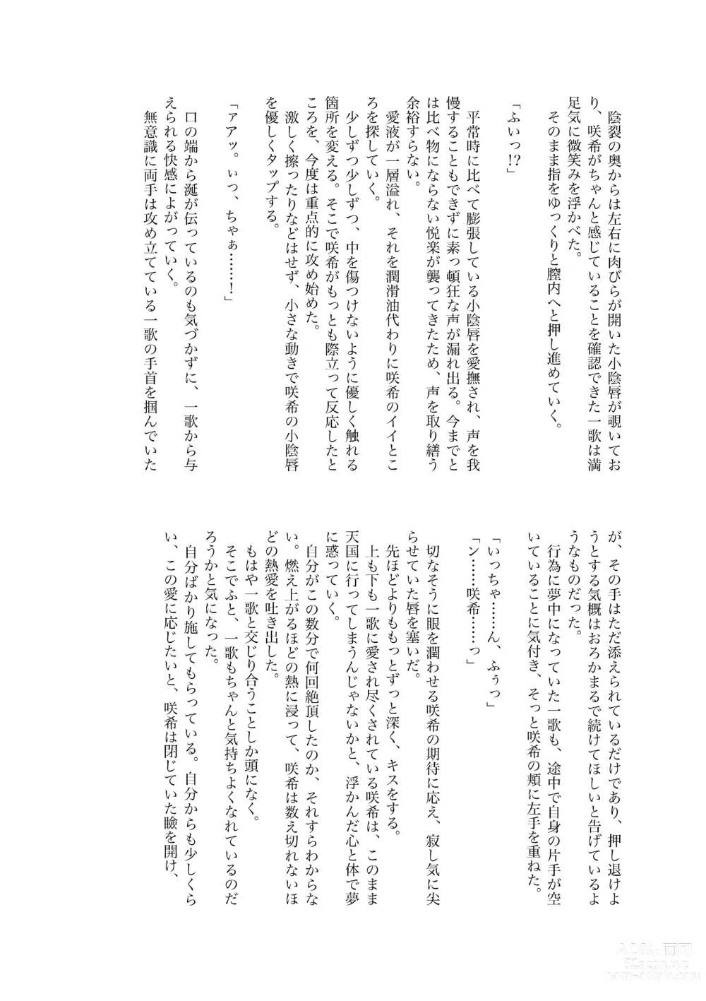 Page 47 of doujinshi Sore dake.