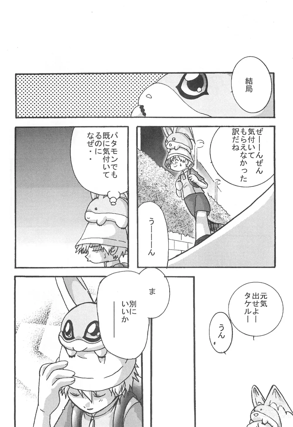 Page 40 of doujinshi SUBTLE RELATION