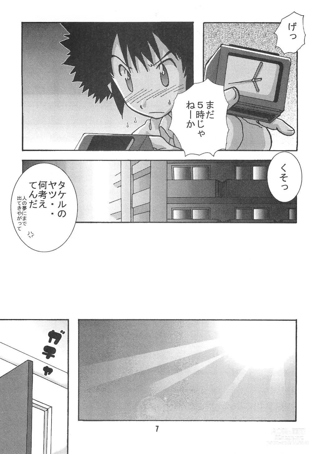 Page 7 of doujinshi SUBTLE RELATION