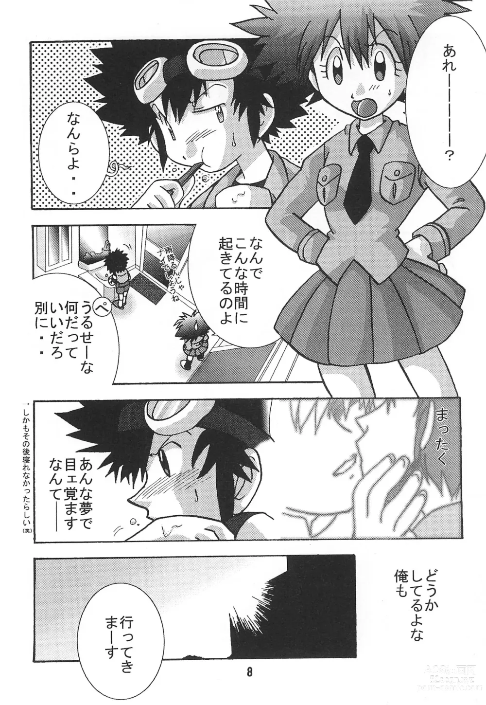Page 8 of doujinshi SUBTLE RELATION