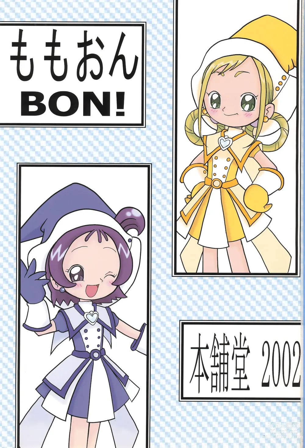Page 1 of doujinshi Momo-On BON!
