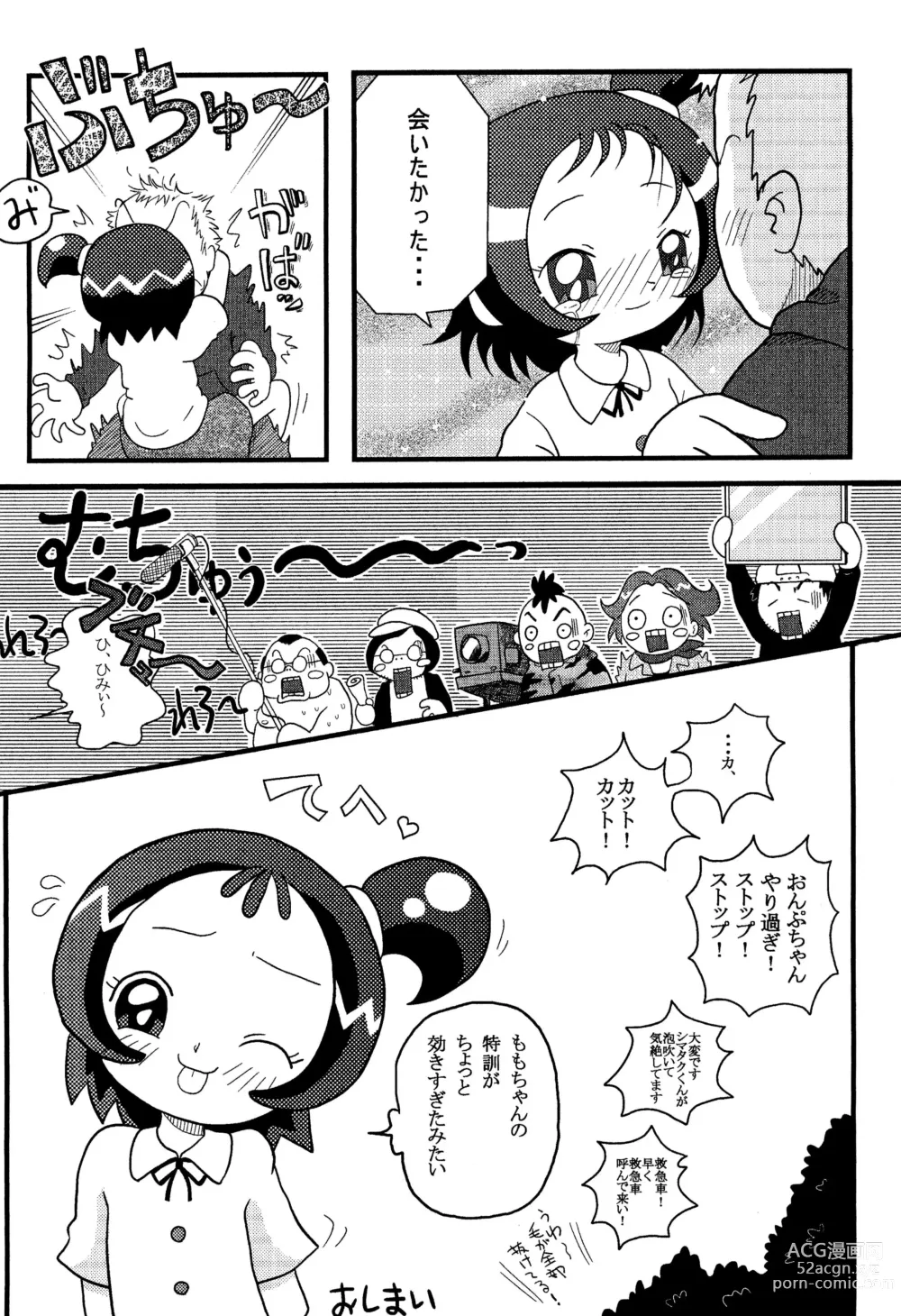 Page 16 of doujinshi Momo-On BON!