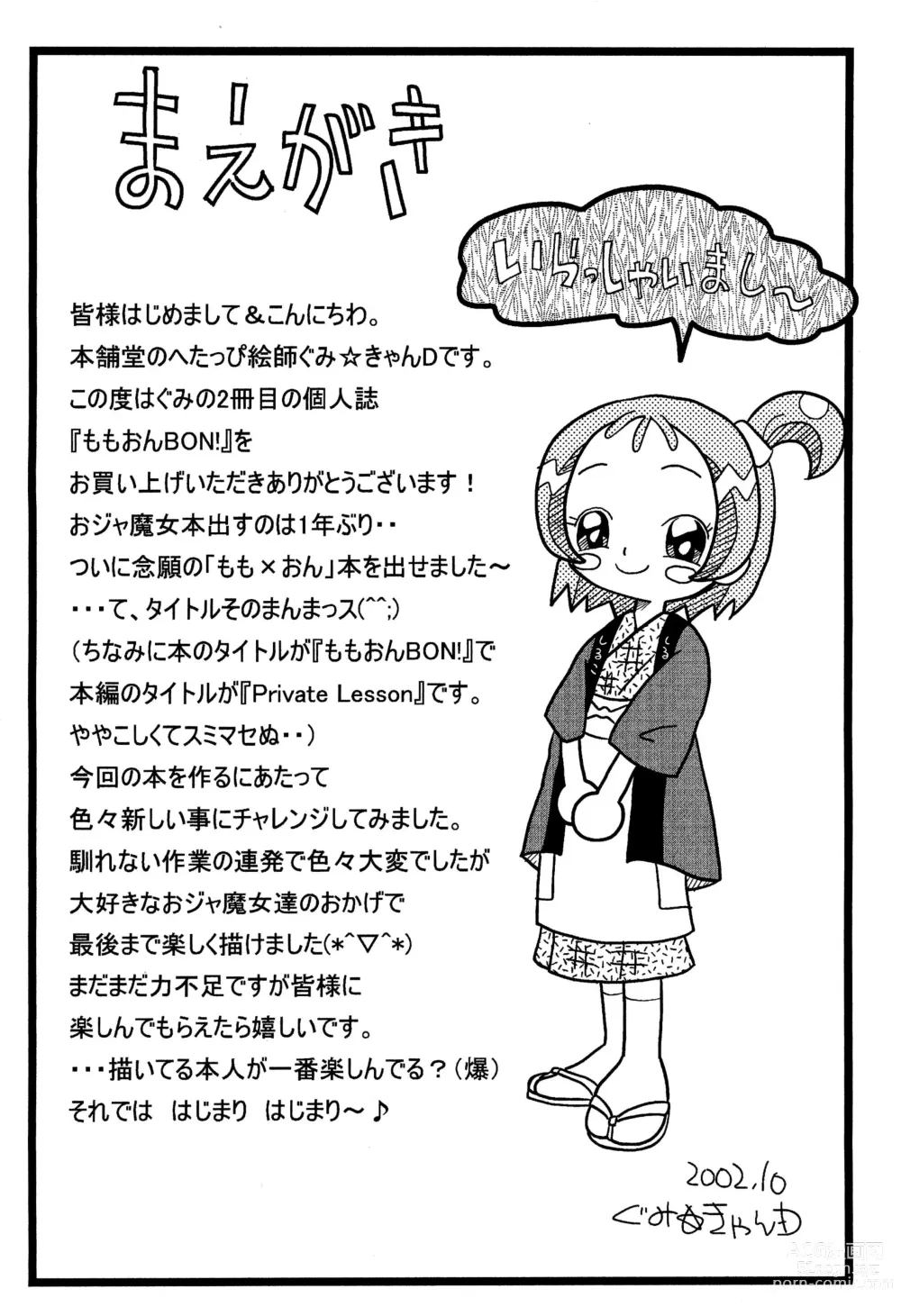Page 4 of doujinshi Momo-On BON!