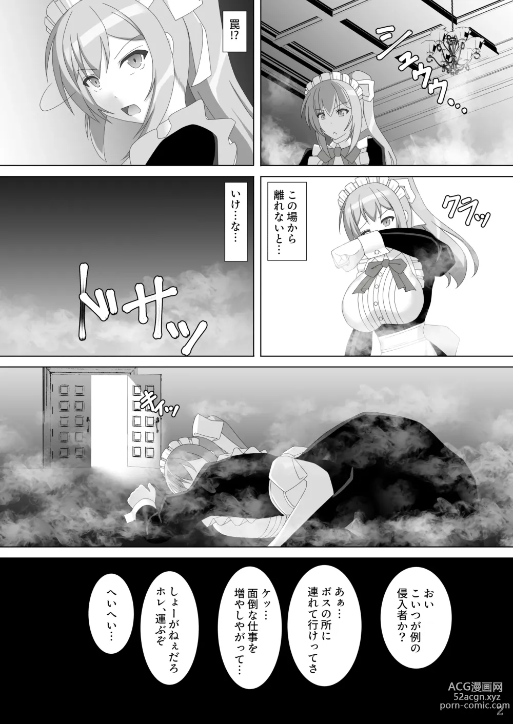 Page 3 of doujinshi Taima Senkiden Nana