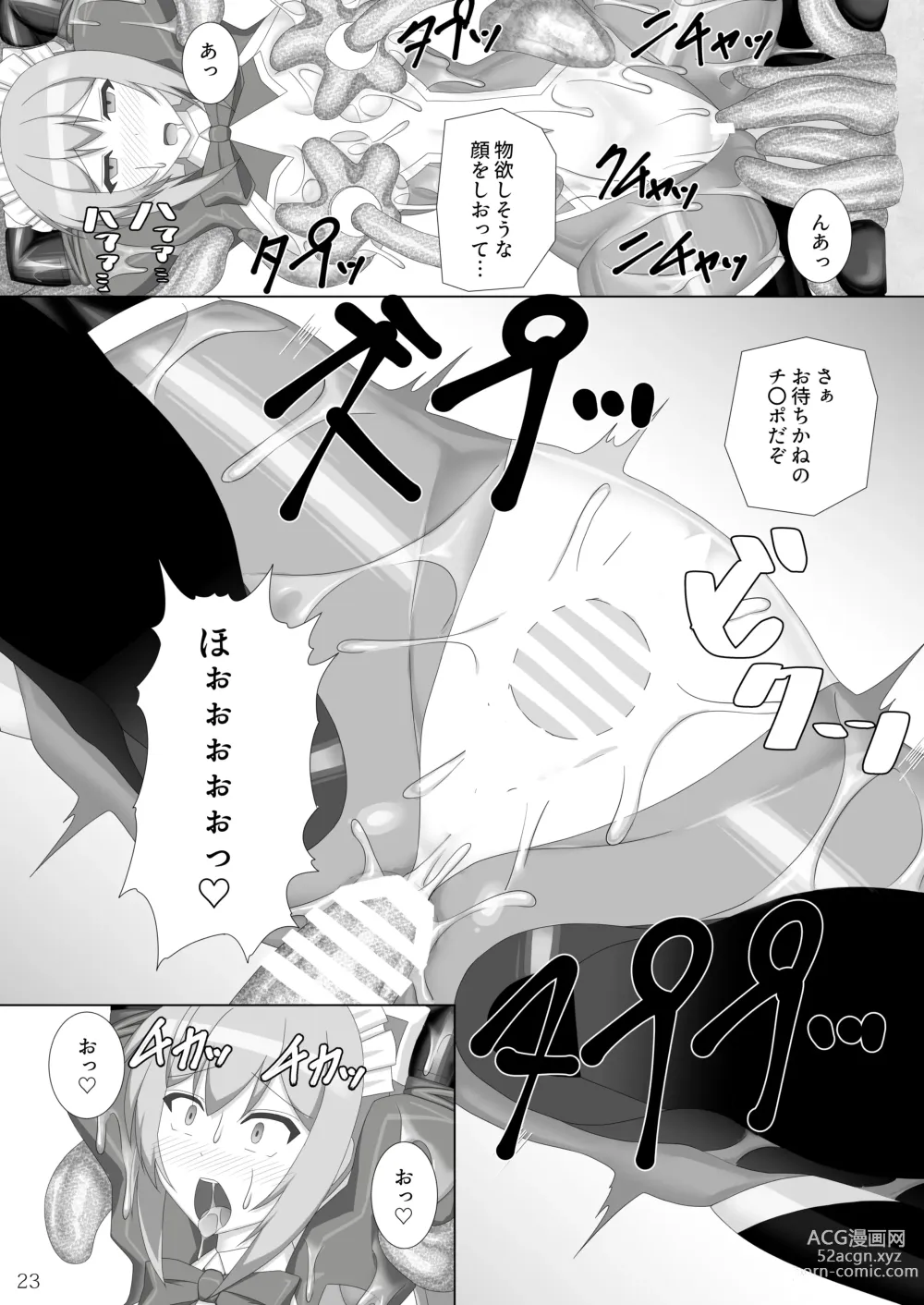 Page 24 of doujinshi Taima Senkiden Nana