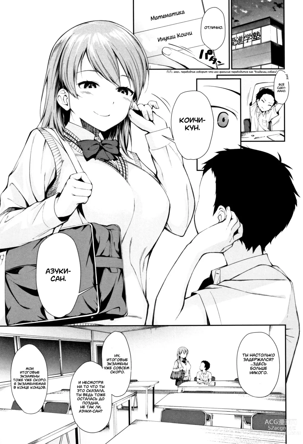 Page 1 of manga У меня появилась сестрёнка-питомец