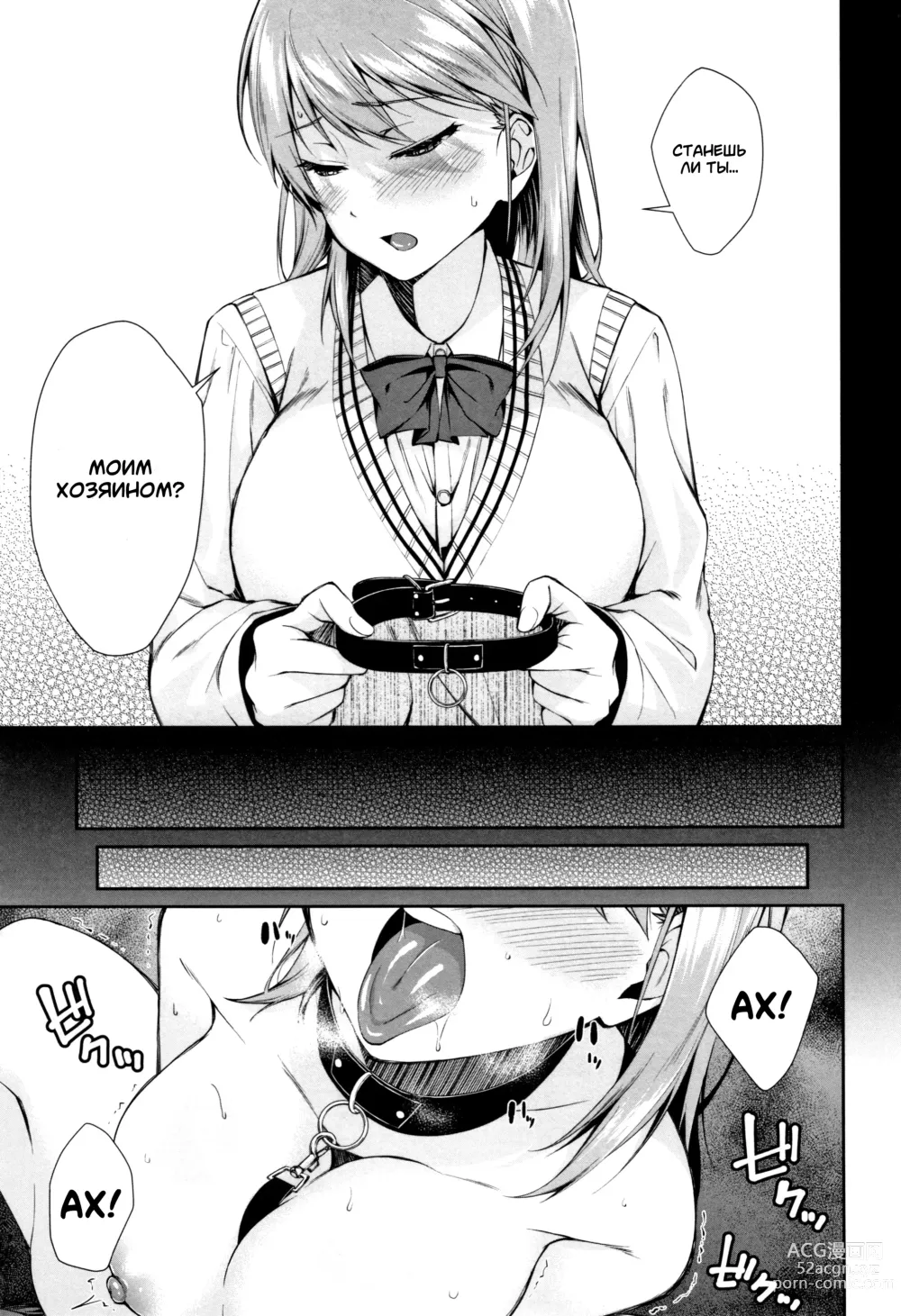 Page 11 of manga У меня появилась сестрёнка-питомец