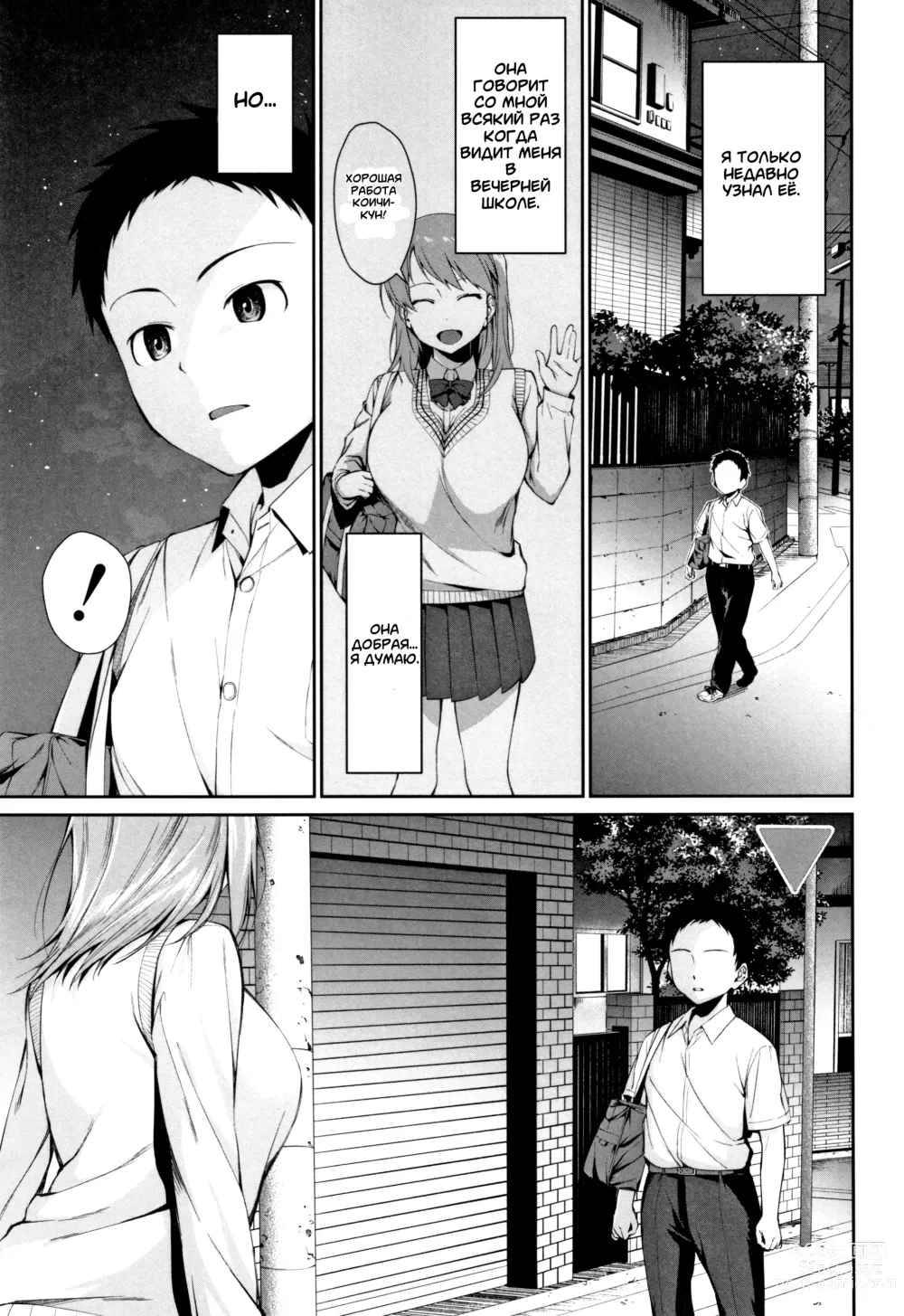 Page 3 of manga У меня появилась сестрёнка-питомец
