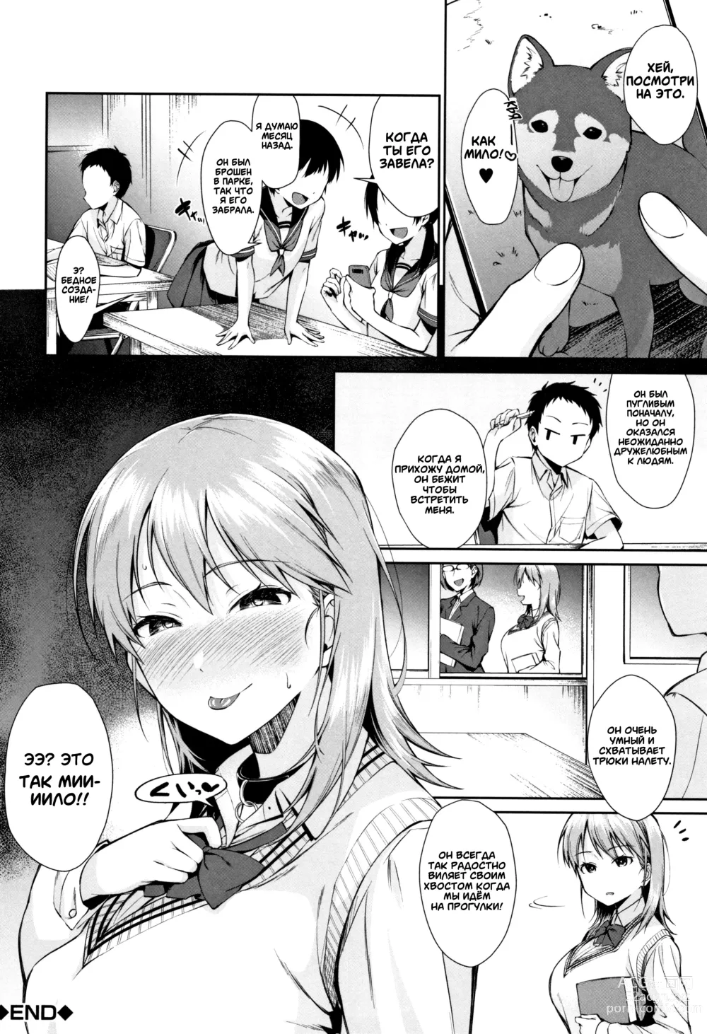 Page 34 of manga У меня появилась сестрёнка-питомец