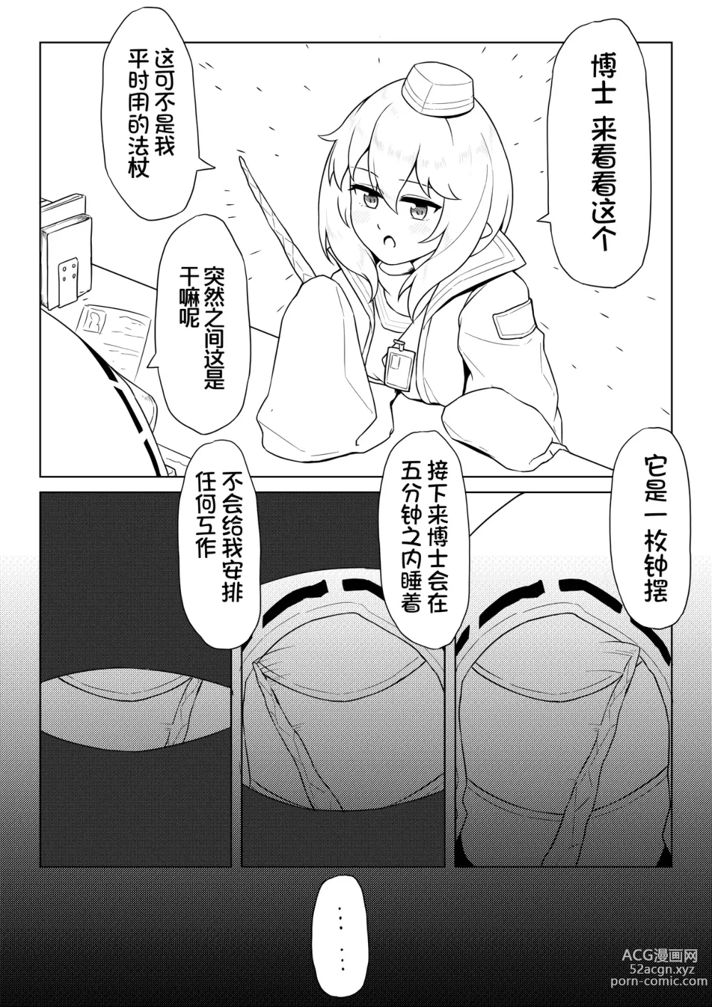 Page 3 of doujinshi Durins Self-hypnosis (decensored)
