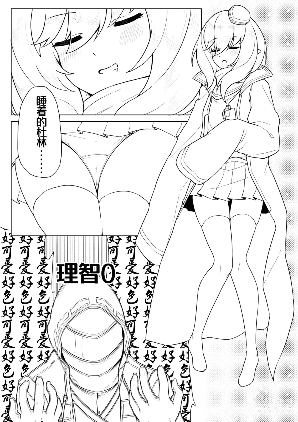 Page 5 of doujinshi Durins Self-hypnosis (decensored)